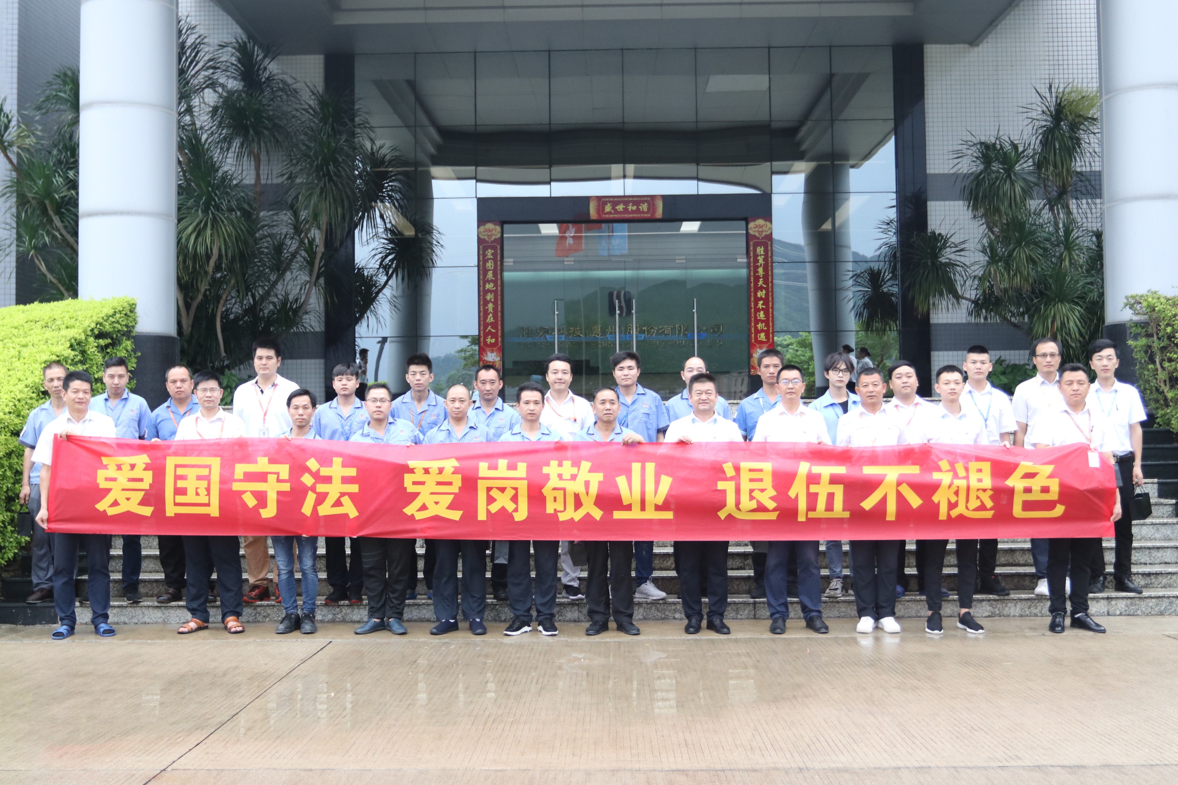 优发国际科技举行八一退伍武士活动