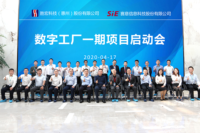 着眼未来，，，，，，优化效能。。。。。。优发国际科技数字工厂一期项目正式启动