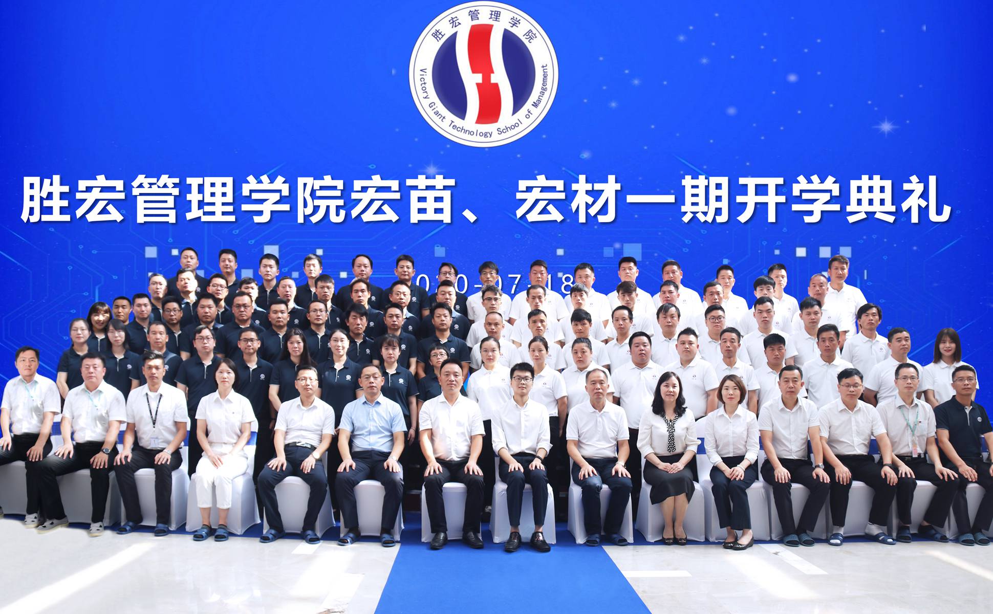 宏心不移 强基育苗  宏图远志 百炼成材 ——优发国际治理学院宏苗、宏材一期开学仪式顺遂举行