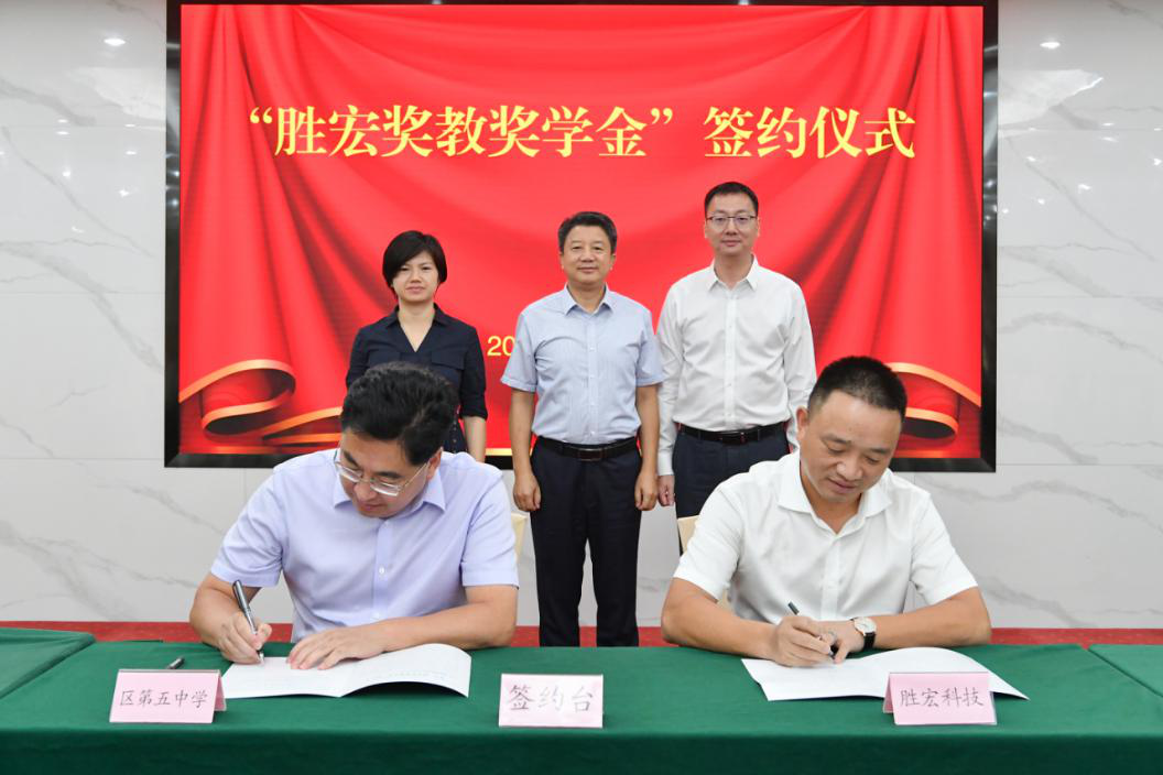 优发国际科技在惠阳五中设立“优发国际奖教奖学金”