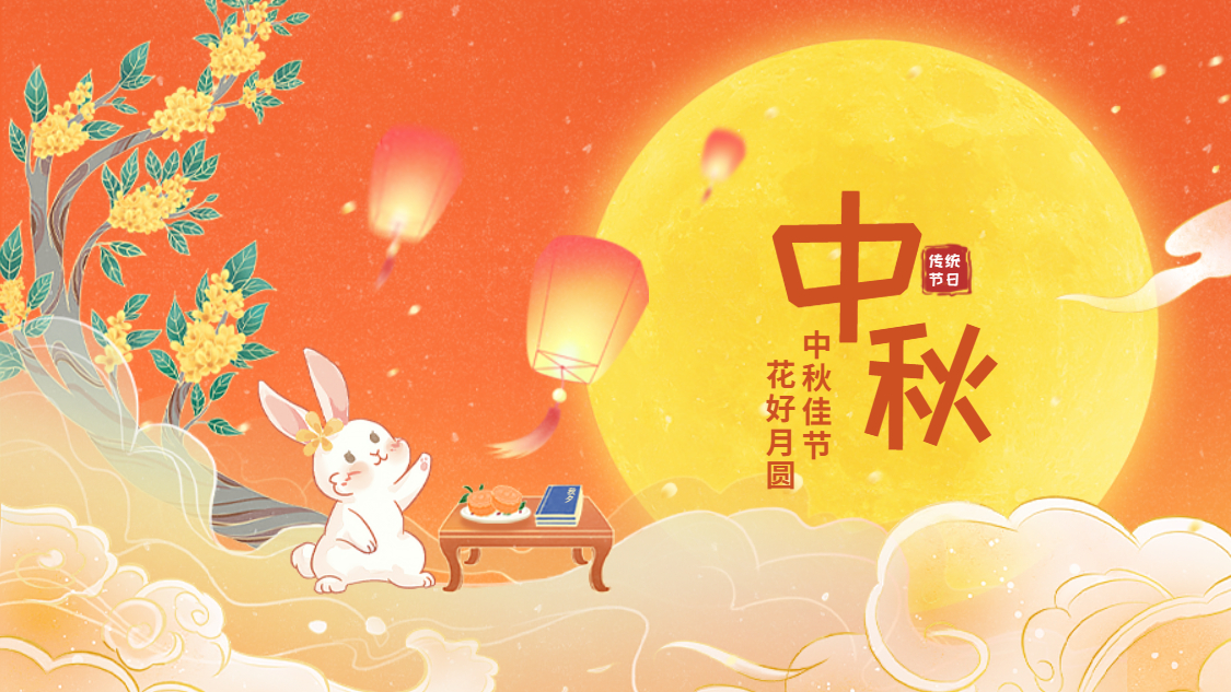 欢聚优发国际享月饼 乐享中秋庆团圆