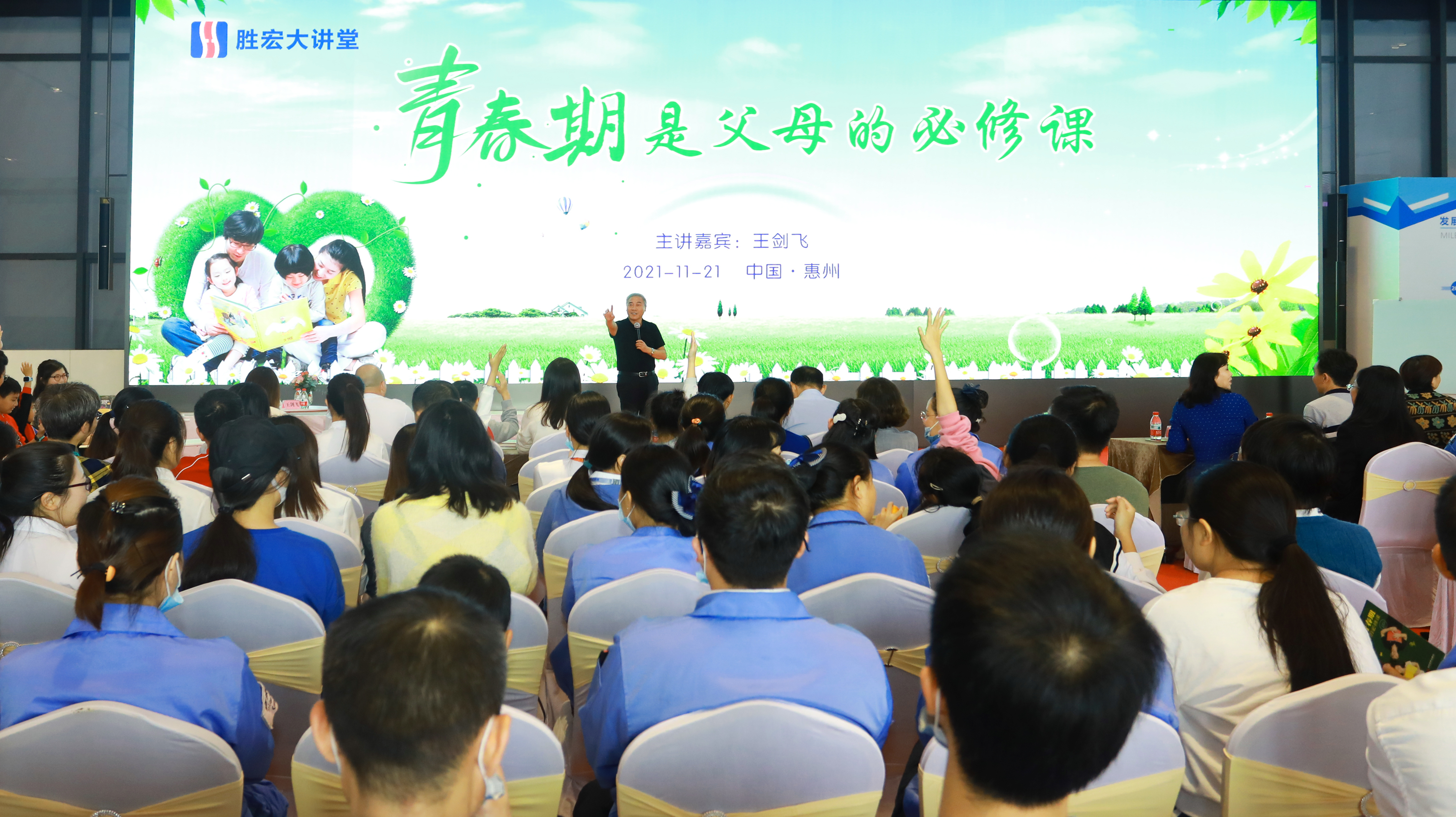 优发国际大课堂—青春期是怙恃的必修课