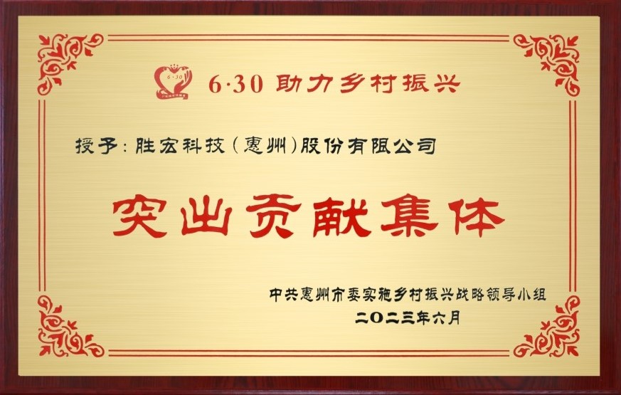 优发国际科技荣获墟落振兴“突出孝顺整体”奖