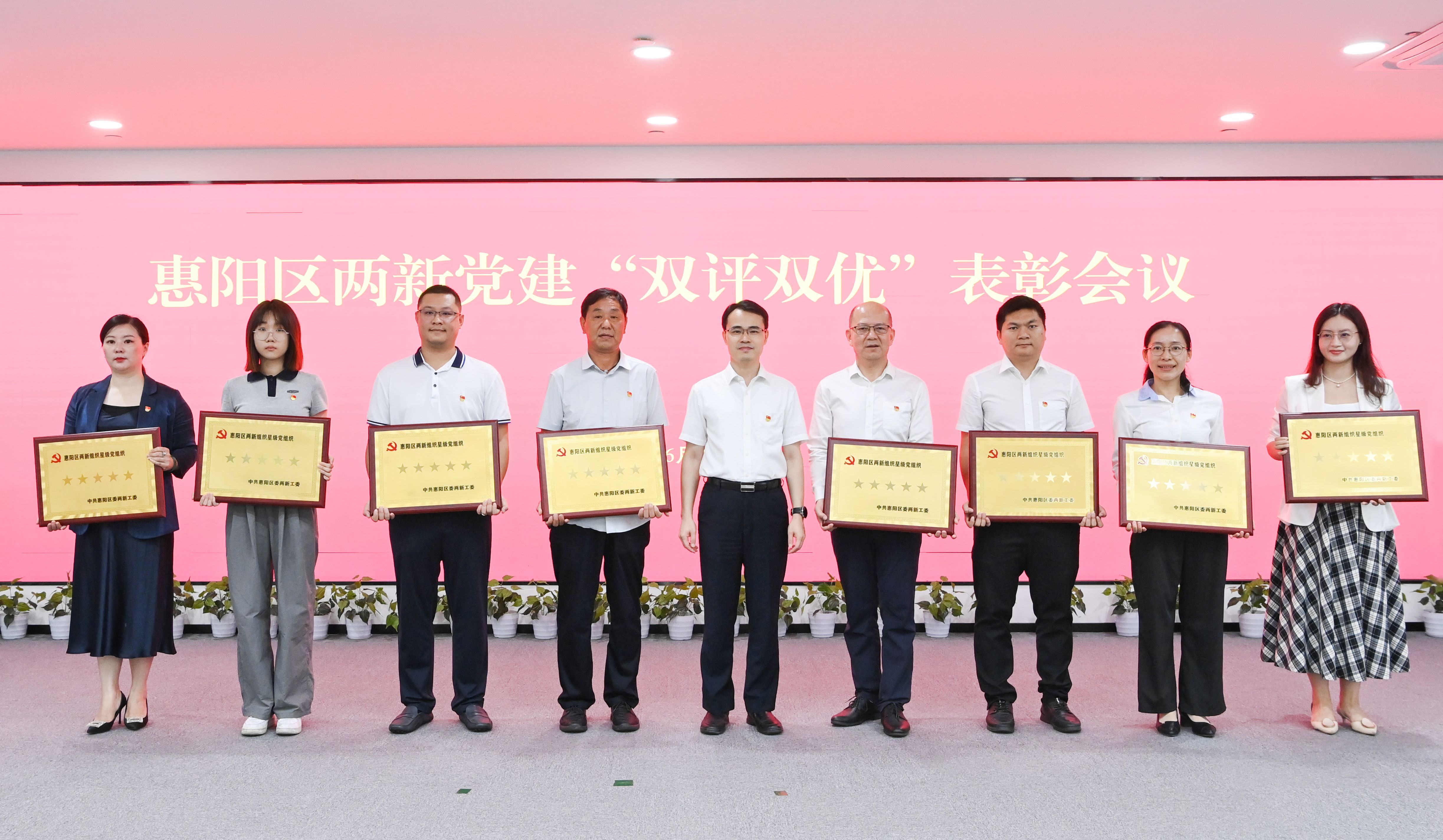 优发国际科技党委荣获惠阳区五星级党组织
