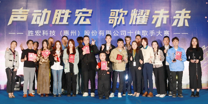 “声动优发国际 歌耀未来”十佳歌手决赛圆满竣事