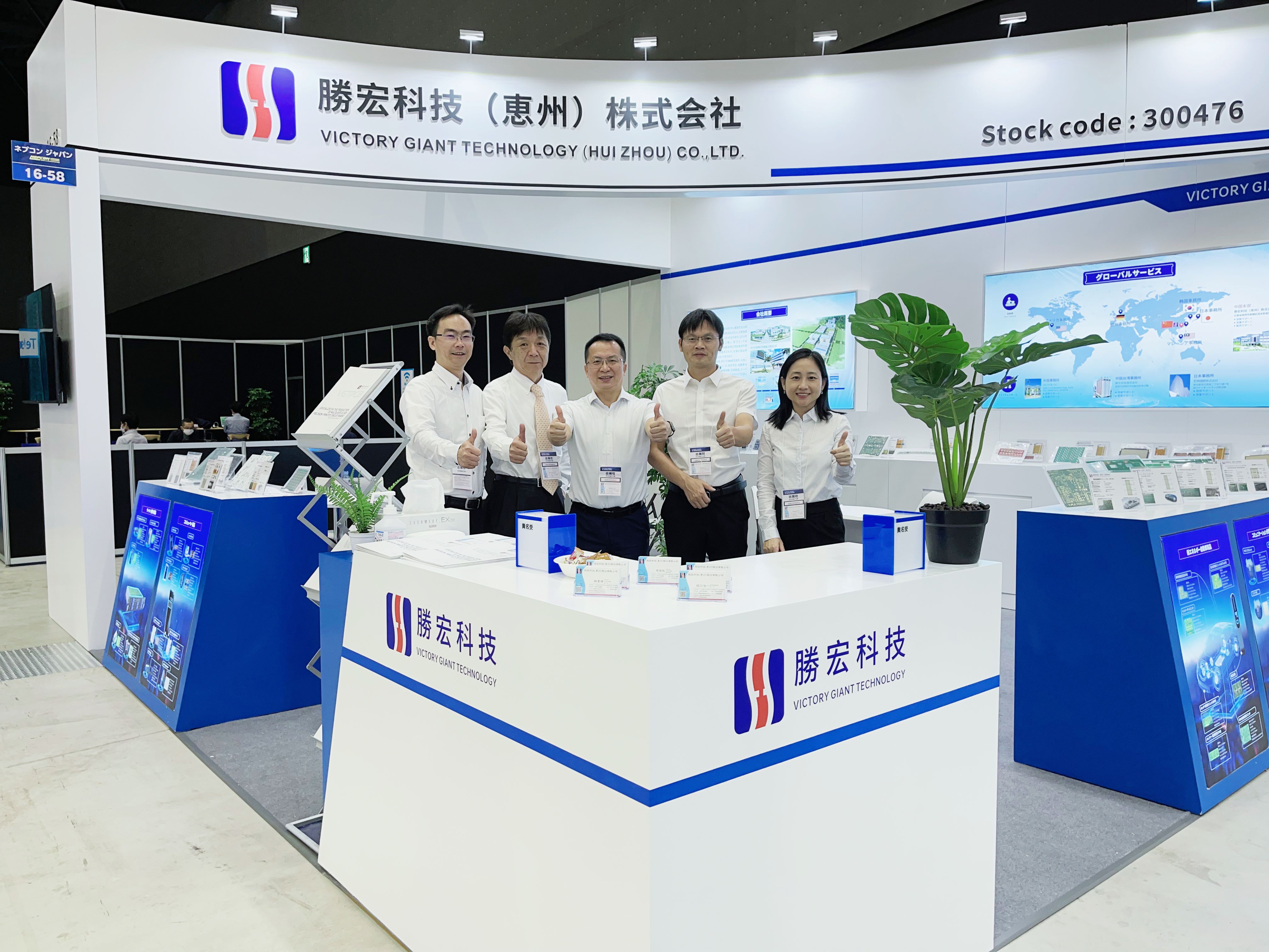 一展风范！优发国际科技亮相名古屋汽车电子展