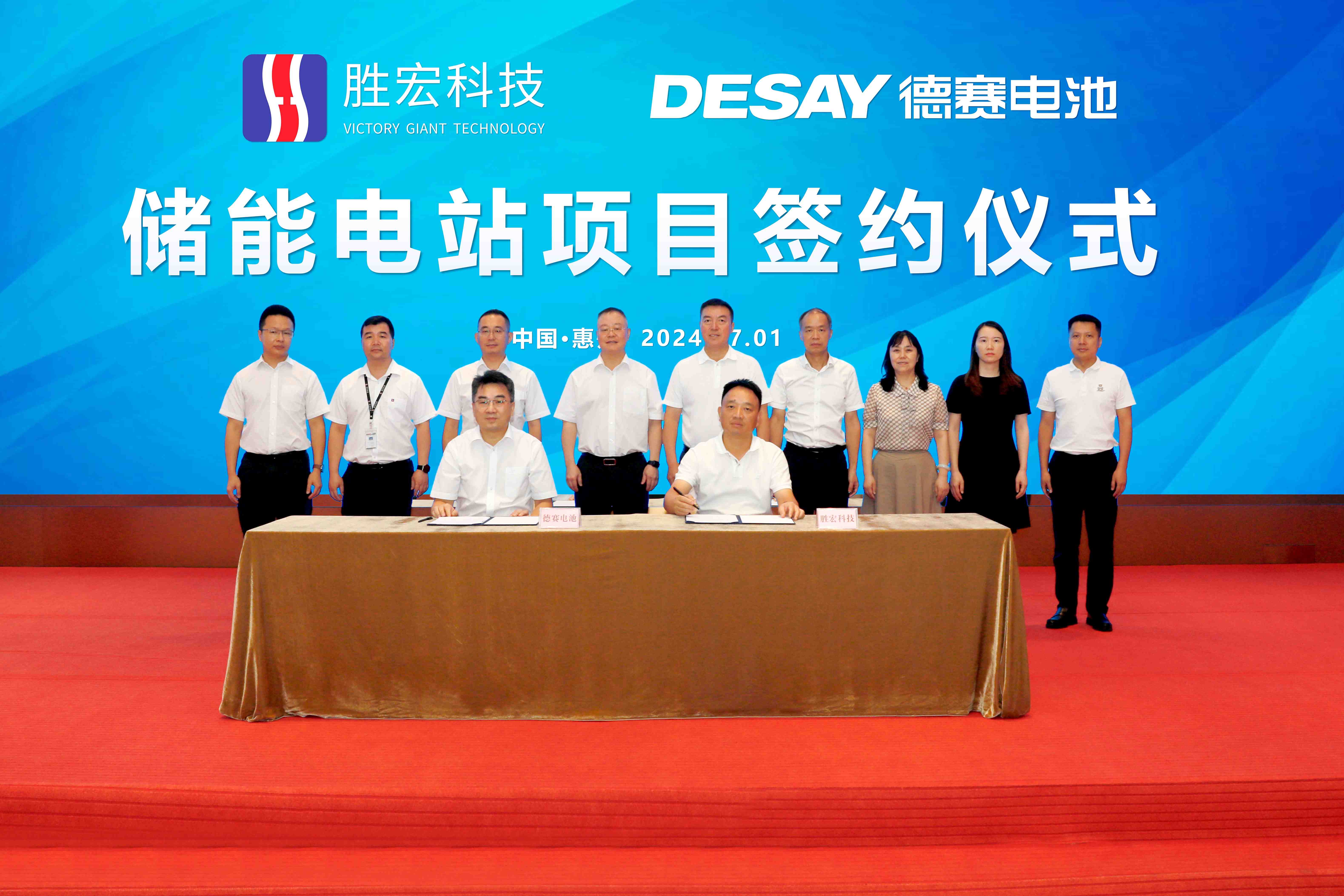 优发国际科技与德赛电池签约拟建天下最大用户侧储能电站