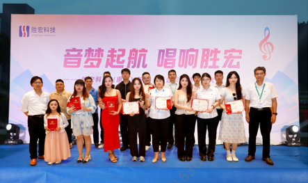 “音梦启航 唱响优发国际”2024十佳歌手决赛圆满举行