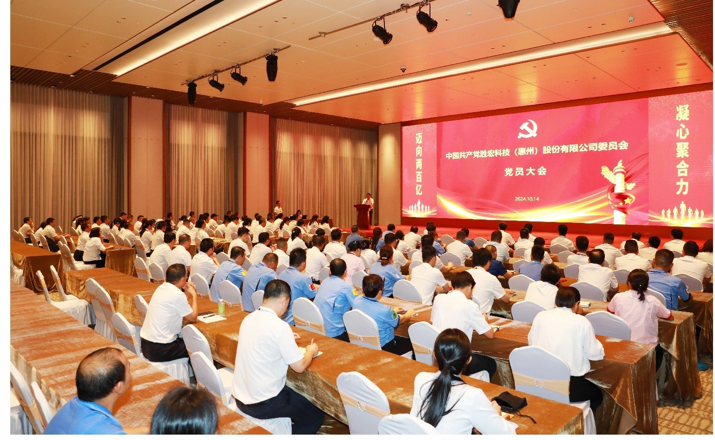 优发国际科技党委党员大会圆满落幕，，，，，增设党委副书记一名