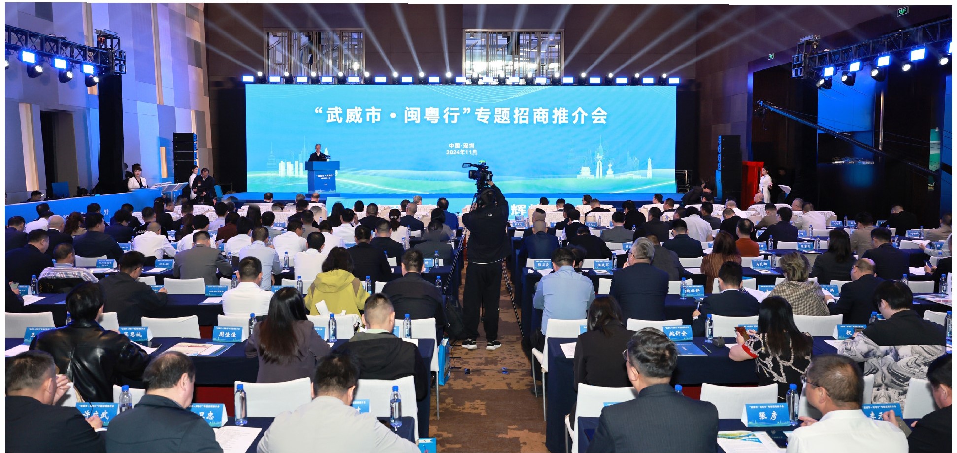 优发国际科技董事长陈涛受邀加入“武威市·闽粤行”专题招商推介会