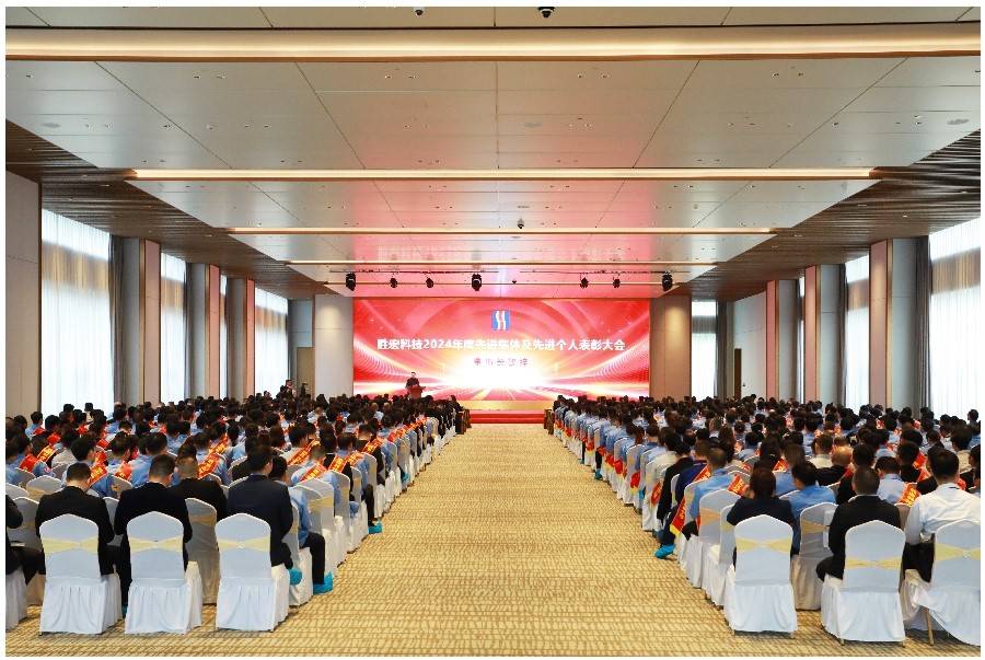 表扬先进促奋进、凝心聚力再出发|优发国际科技2024年度先进整体及先进小我私家表扬大会圆满举行